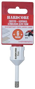 Коронка алмазная по керамогр.для УШМ  6 мм "Hardcore"